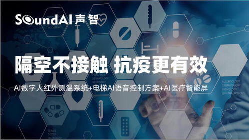 玖富數(shù)科集團AI遠程金融服務(wù)解決方案 科技賦能金融機構(gòu)，同心抗疫保障民生