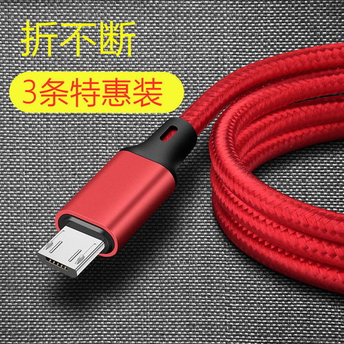 安卓編織2A快充數(shù)據(jù)線 你的全場(chǎng)景充電守護(hù)者