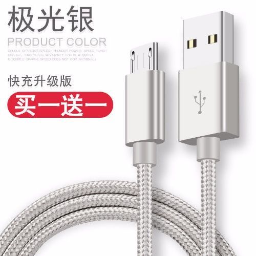 安卓數(shù)據(jù)線vivo充電線oppo手機(jī)適用快充線短魅族加長(zhǎng)
