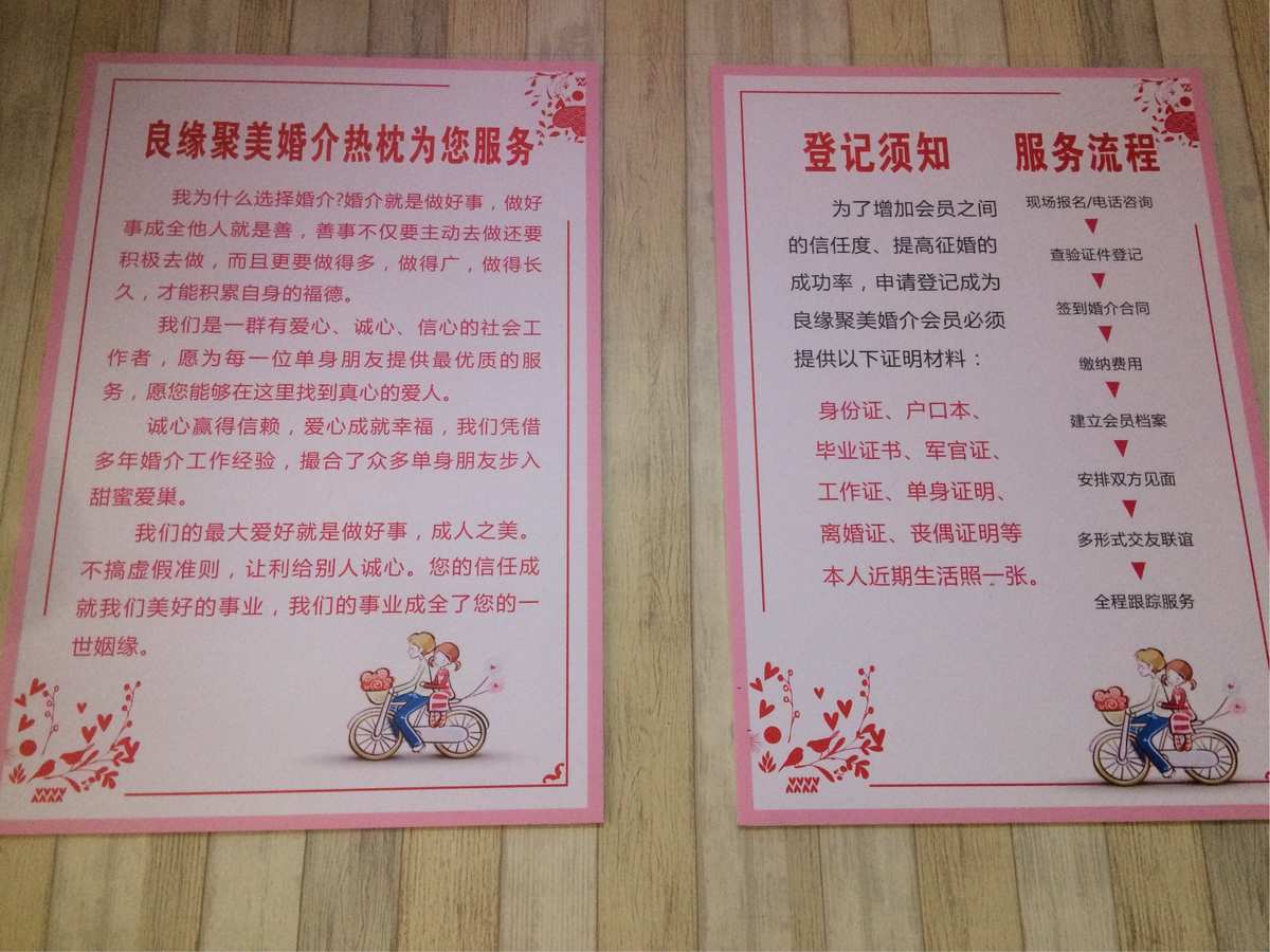 雙喜臨門 良緣聚美婚介所與盈科美辰旅行社盛大開業——從婚姻介紹到旅行婚戀的一站式服務