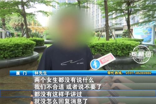 花上萬元到婚介機構找對象，男子相親后直呼不靠譜 女方態度冷淡、婚姻介紹服務名不副實