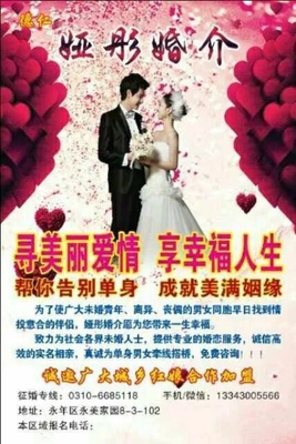 婚介加盟 深入揭秘其盈利模式與真實(shí)收益狀況