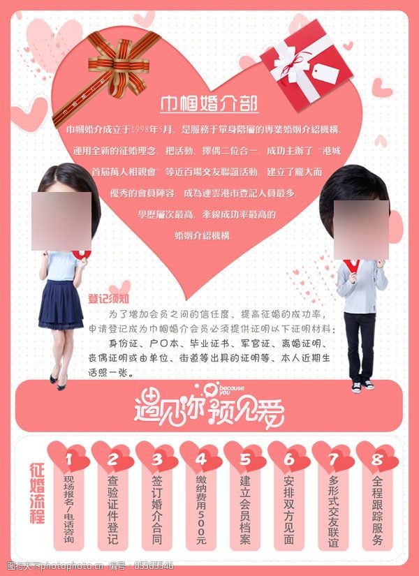 打造高效婚姻介紹服務(wù) 客戶服務(wù)流程圖解與優(yōu)化策略