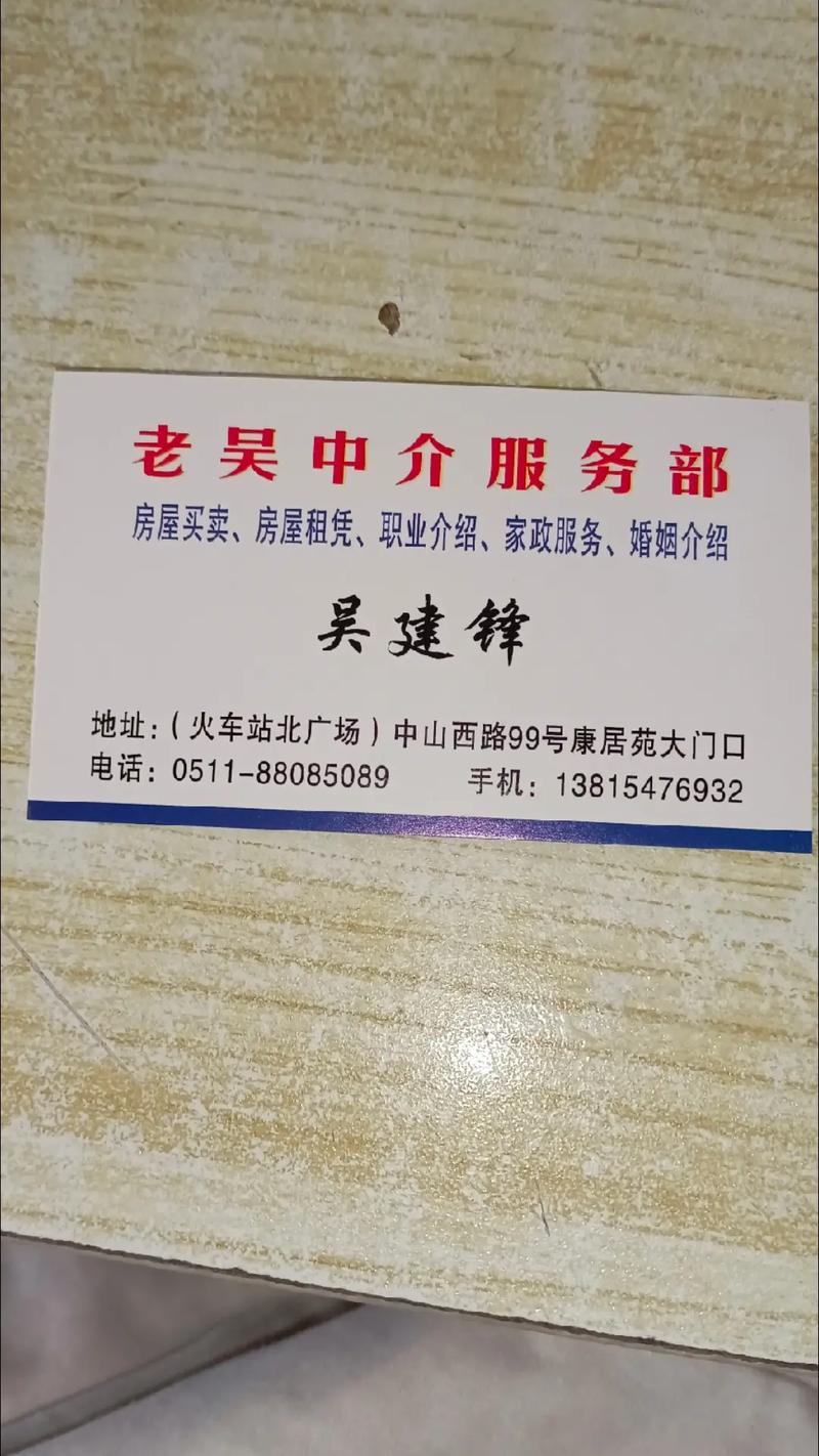 從房屋買賣到婚姻介紹 如何選擇可靠的生活服務(wù)中介