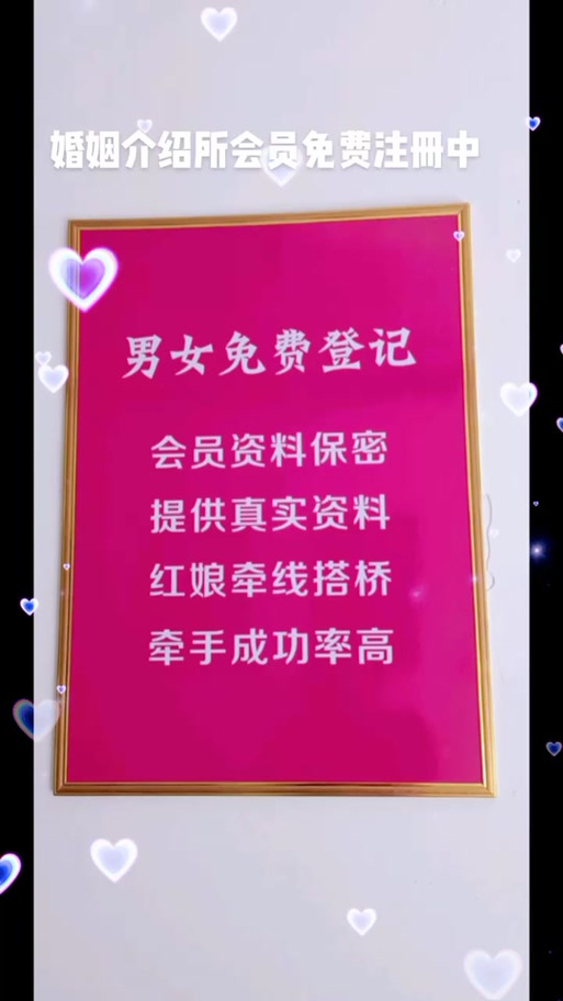 執(zhí)子之手，與子偕老——我們的婚姻介紹服務(wù)，為您開(kāi)啟幸福之門